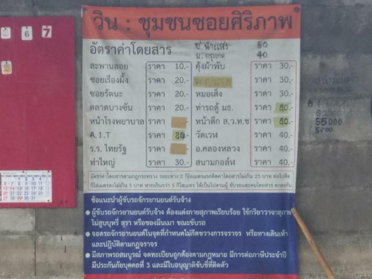 Natcha Place Thammasat Rangsit Бангкок Экстерьер фото